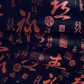 Preview: CHINESE SCRIPTURE Satin aus China